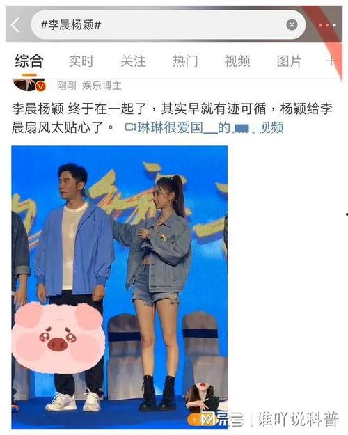 吃瓜娱乐圈真假